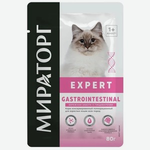 Паучи Мираторг Expert Gastrointestinal для кошек любых пород, бережная забота о пищеварении 80гр