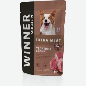 WINNER 85гр для собак всех пород Телятина в соусе Extra Meat (пауч)