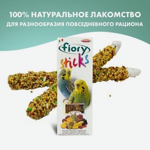 Лакомство для птиц Fiory Палочки для попугаев с фруктами 60г