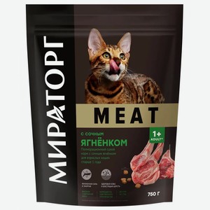 Сухой корм Мираторг Meat с сочным ягненком, для любых кошек старше 1 года, полнорационный 750 гр