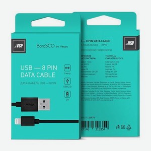 Дата-кабель BoraSCO USB - 8 pin, 2А, 1м черный