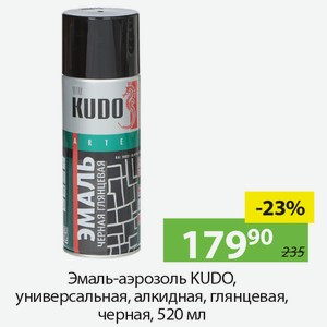 Эмаль-аэрозоль KUDO, универсальная, алкидная, глянцевая, черная, 520мл.