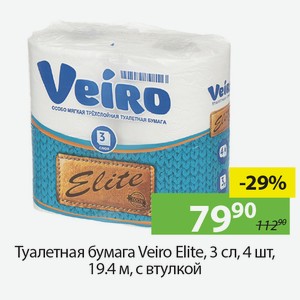 Туалетная бумага Veiro Elite, 3сл., 4шт, 19,4м, с втулкой.
