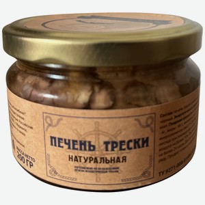Печень трески Русские Берега натуральная, 200г