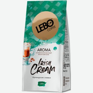 Кофе Lebo Irish Cream натуральный жареный молотый с ароматом ирландских сливок арабика, 150г