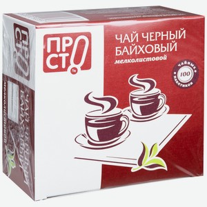 Чай чёрный байховый мелколистовой Пр!ст, 100х1.8г