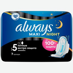 Прокладки Always maxi secure night extra женские гигиенические с крылышками, 7шт