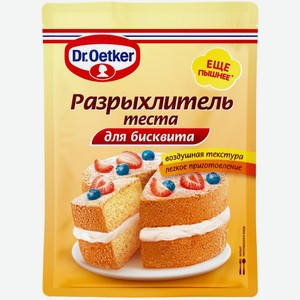 Разрыхлитель теста Dr.Oetker для бисквита, 25г