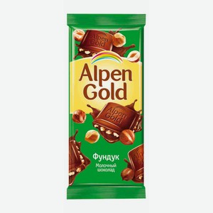 Шоколад Альпен Голд Молочный С Фундуком 85г