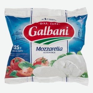 Сыр рассольный Galbani Моцарелла 45% БЗМЖ 125 г