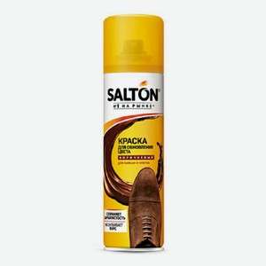 Краска Salton для обновления цвета обуви из замши и нубука коричневая 250 мл