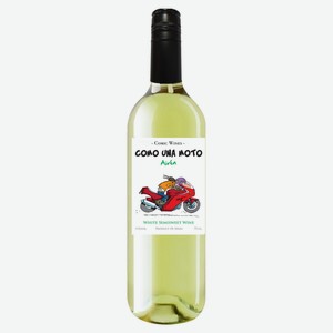 Вино Como Una Moto белое полусладкое Испания, 0,75 л