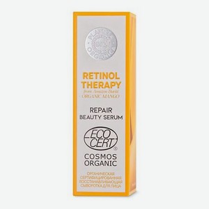 Сыворотка для лица восстанавливающая с ретинолом Retinol Therapy BIO