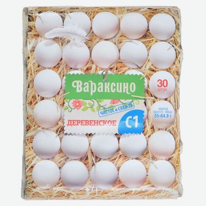 Яйца куриные «Вараксино» деревенские белые С1, 30 шт
