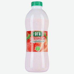 Кефирный напиток Эго с клубникой 1% 950 мл, пластиковая бутылка
