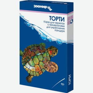 ЗООМИР корм для черепах, коробка (15 г)