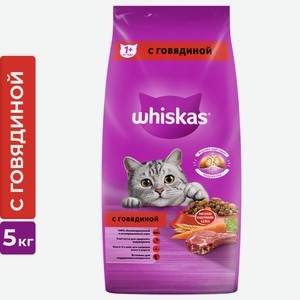 Корм сухой Whiskas Вкусные подушечки для взрослых кошек с говядиной, 5кг Россия