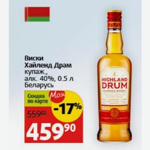 Виски Хайленд Драм купаж., алк. 40%, 0.5 л Беларусь