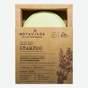 Парфюмерный твердый шампунь-концентрат Успокаивающий Calm & Soft Shampoo 50 г (корица, лаванда)