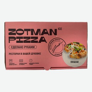 Пицца Zotman Овощная замороженная 330 г