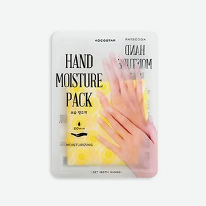 Увлажняющая маска-уход для рук HAND MOISTURE PACK (жёлтая)
