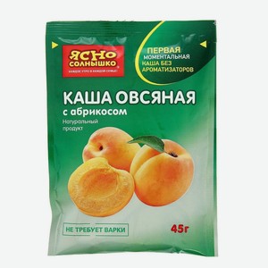 Каша овсяная Ясно Солнышко с абрикосом порционная, 1 шт., 45 г 