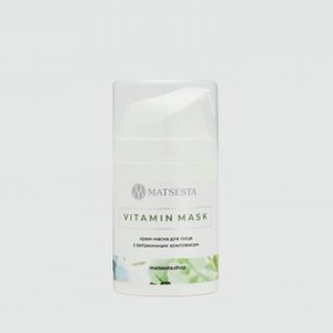 Крем-маска для лица MATSESTA Vitamin Mask 50 мл