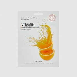 Тканевая маска для лица с коллагеном и витамином YERMA Vitamin Collagen Essence Mask 1 шт