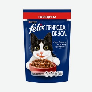 Корм для кошек Felix говядина в желе 75г