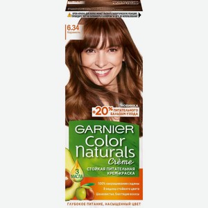 Стойкая питательная крем-краска для волос 6.34 Карамель Color Naturals
