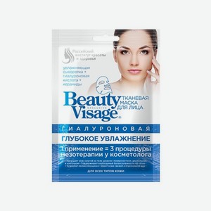 Маска для лица Гиалуроновая Beauty Visage 25мл