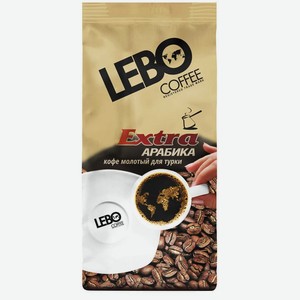Кофе молотый для турки Lebo Extra 75г