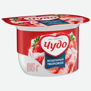 Десерт творожный Ягодное мороженое Чудо Воздушное 5,8% 85г
