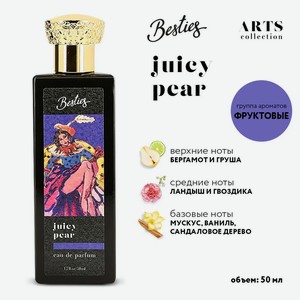 Парфюмерная вода BESTIES ARTS Juicy Pears (жен.) 50 мл