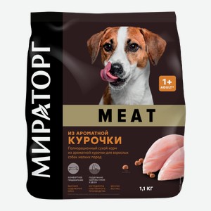 Полнорационный сухой корм Meat из ароматной курочки для взрослых собак мелких пород Мираторг 1,1 кг