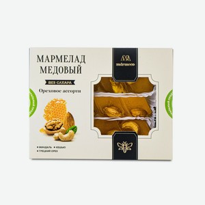 Мармелад медовый Ореховое ассорти 200г Marme