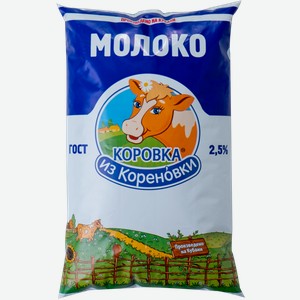 Молоко 2,5% Кореновское Кореновский МКК м/у, 900 мл