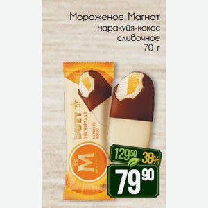 Мороженое Магнат маракуйя-кокос сливочное 70 г