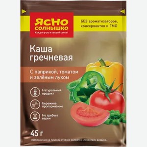 Каша гречневая Ясно Солнышко с паприкой,томат,зел лук45г
