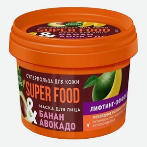 Маска для лица Fitocosmetic Super Food Банан и авокадо лифтинг-эффект 100 мл