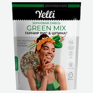 Зерновая смесь Yelli Green Mix Гарнир рис & шпинат, 350 г