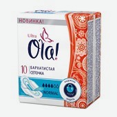 Ola! Ultra Normal Прокладки Бархатистая сеточка 10 шт