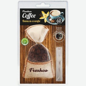 Ароматизатор для автомобиля Freshco Coffee Ваниль (CF-04)