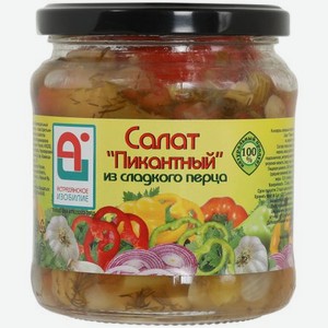 Салат Пикантный Астраханское Изобилие из сладкого перца, 450 г