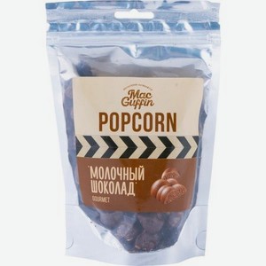 Попкорн MacGuffin карамельный молочный шоколад, 100 г