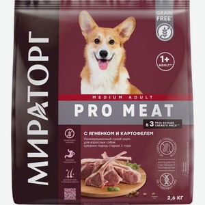 Мираторг Pro Meat корм для собак средних пород, с ягненком и картофелем (10 кг)