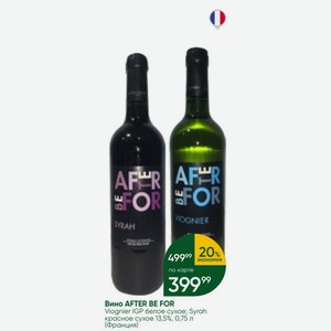 Вино AFTER BE FOR Viognier IGP белое сухое; Syrah красное сухое 13,5%, 0,75 л (Франция)