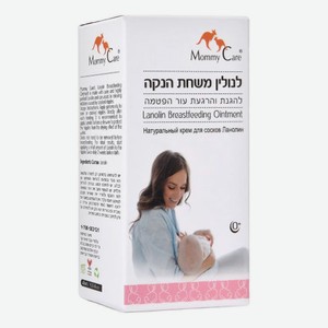 Крем для сосков с ланолином Lanoline Breastfeeding Cream 40мл