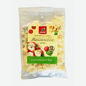 Сыр рассольный О Кей Моцарелла Классический 40% тертый, 150 г