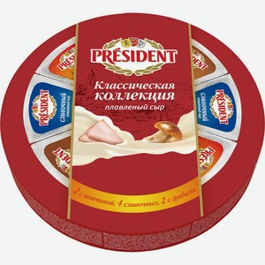 Сыр плавленый President Классическая коллекция, 8 треугольников, 45%, 140 г